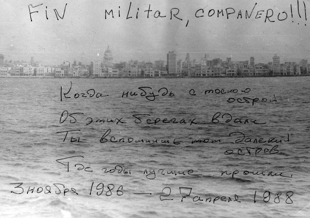 в/ч 54234-В, 1986-1988, Косторенко Андрей
