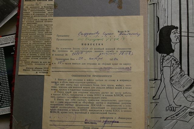 1983-1985, 1 рота, Сафронов Сергей