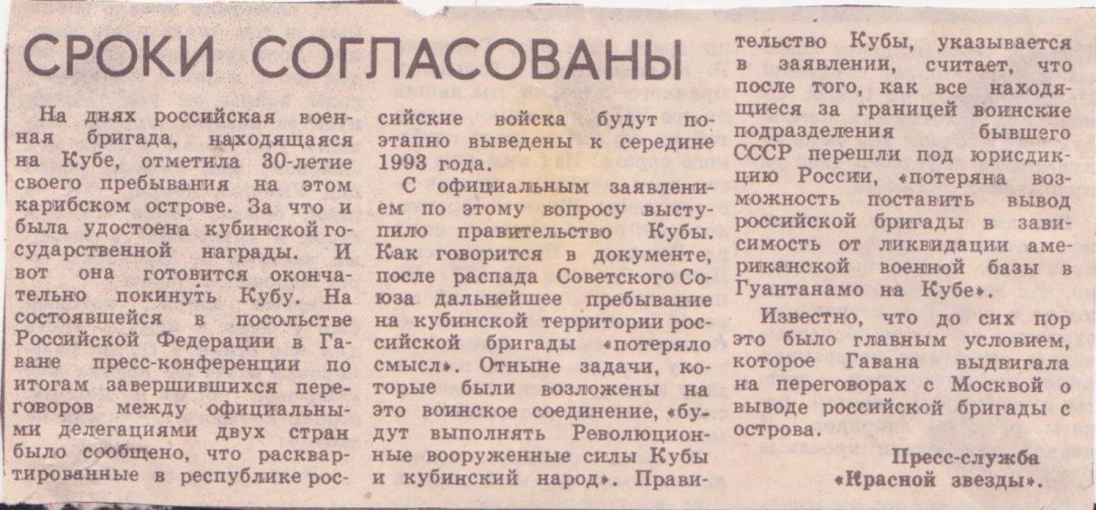 Газетная статья 2