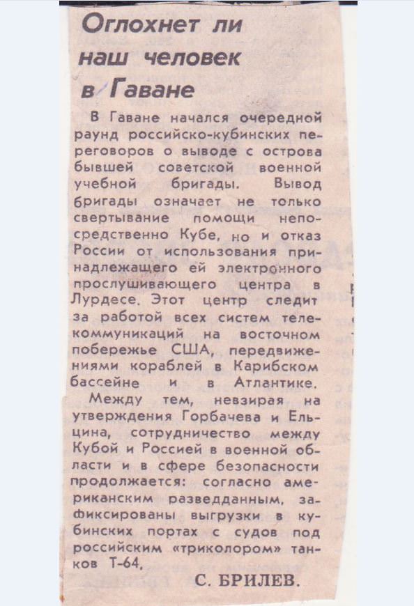 Газетная статья 3