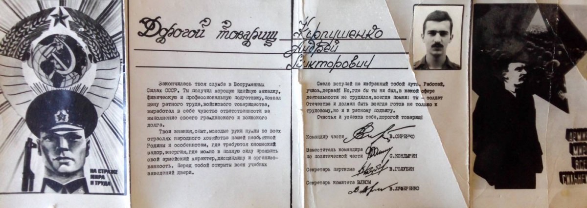 Воину, уходящему в запас (на дембель)