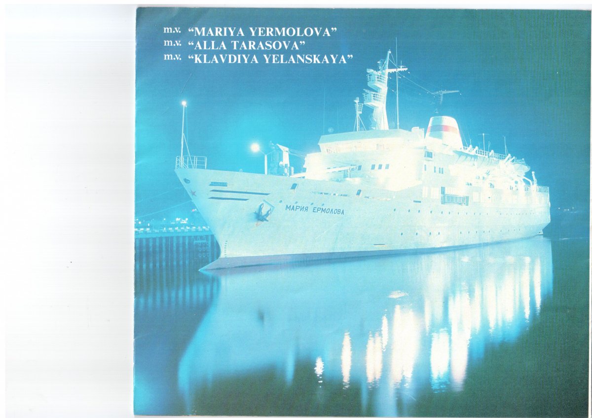 Буклет "Мария Ермолова", лист 3
