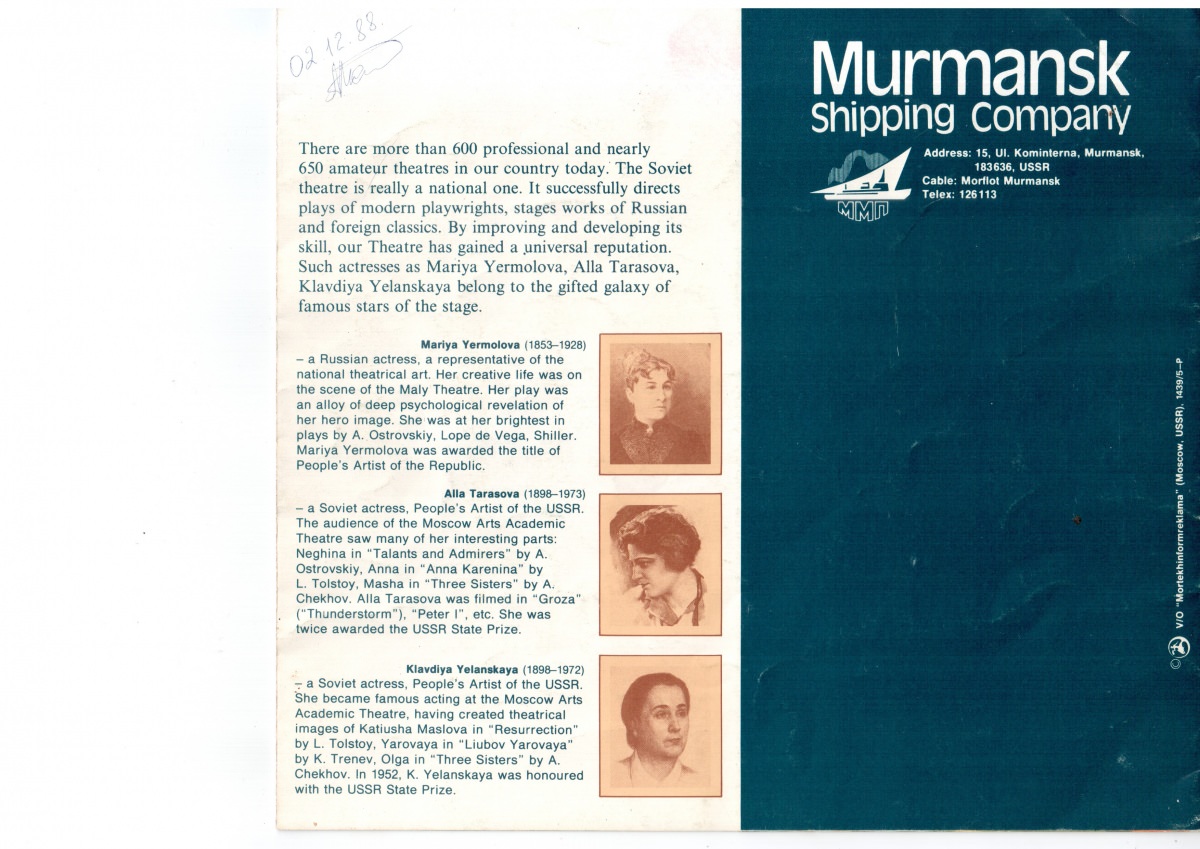 Буклет "Мария Ермолова", лист 7
