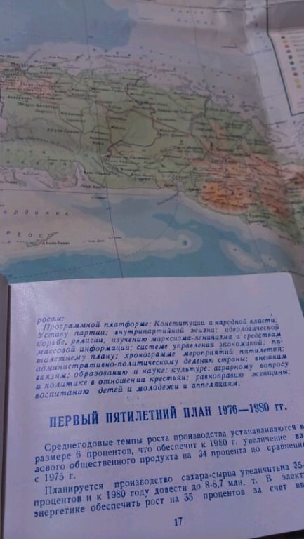 Карта из штаба танкистов, 1975-1977, Нарокко