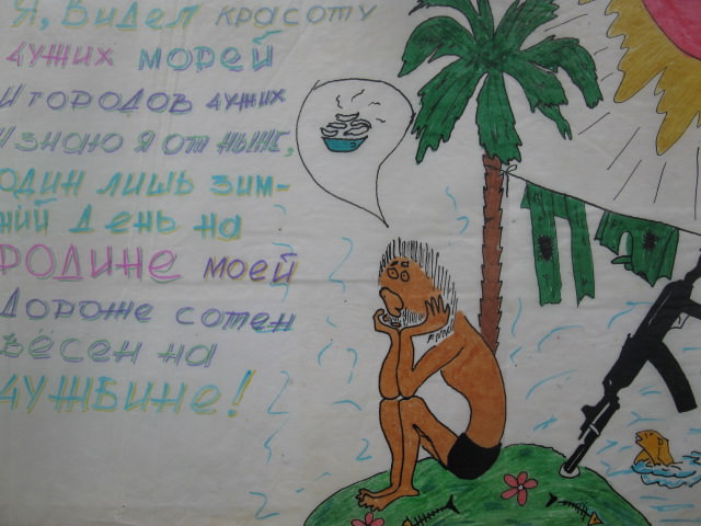 Калька из дембельского альбома