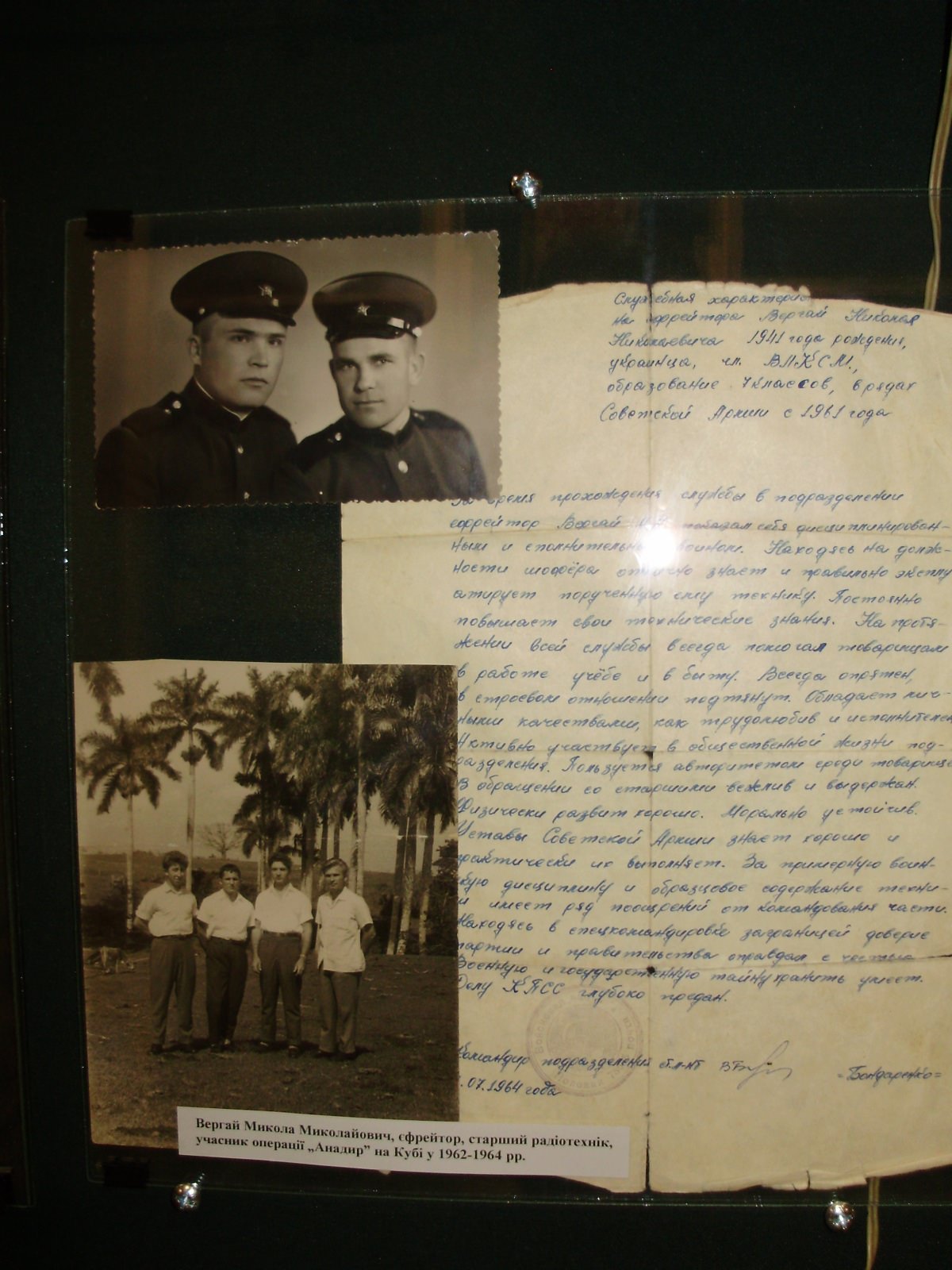 Экспозиция, посвященная операции "Анадырь".
