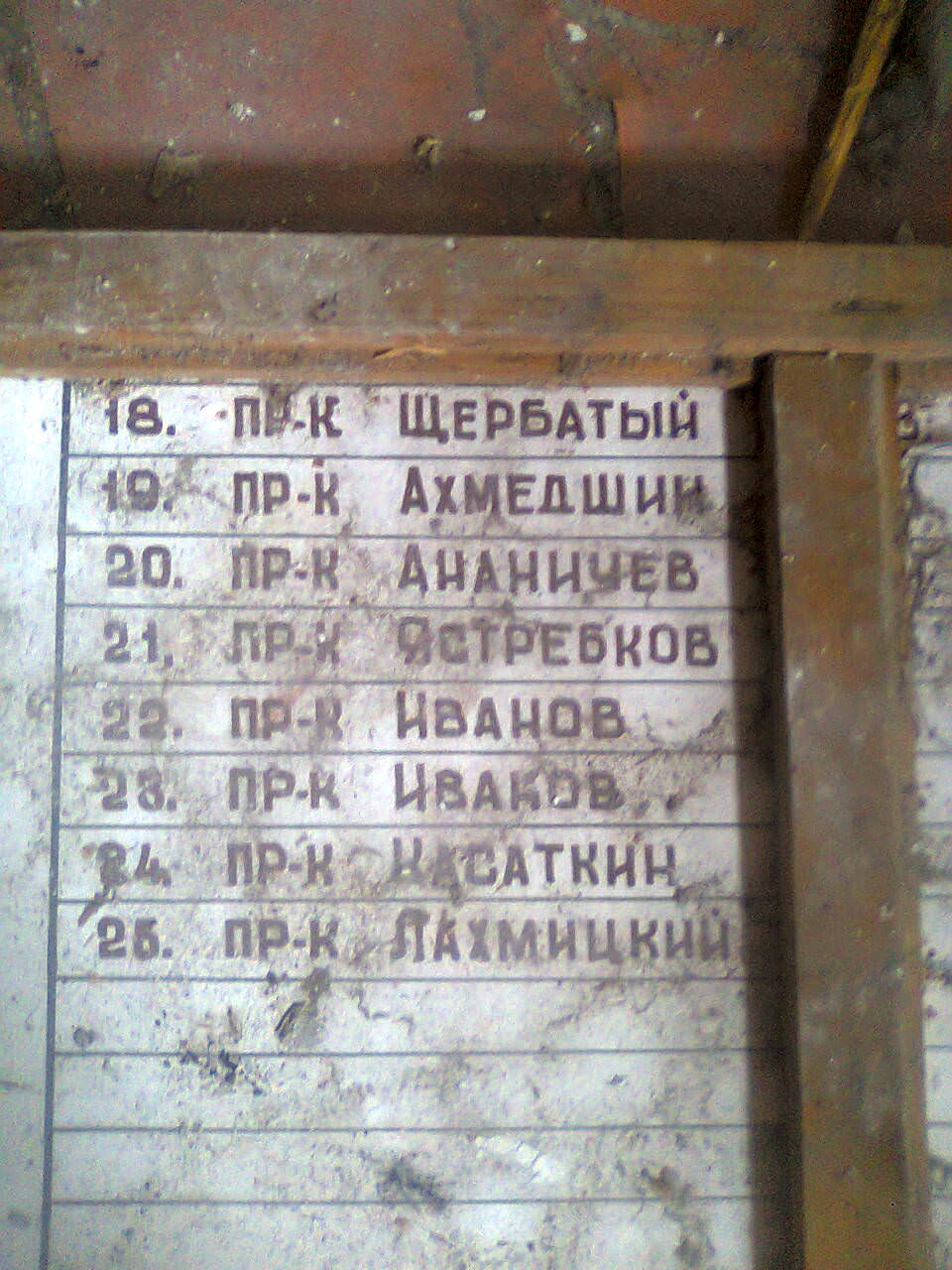 Там же валялась на полу