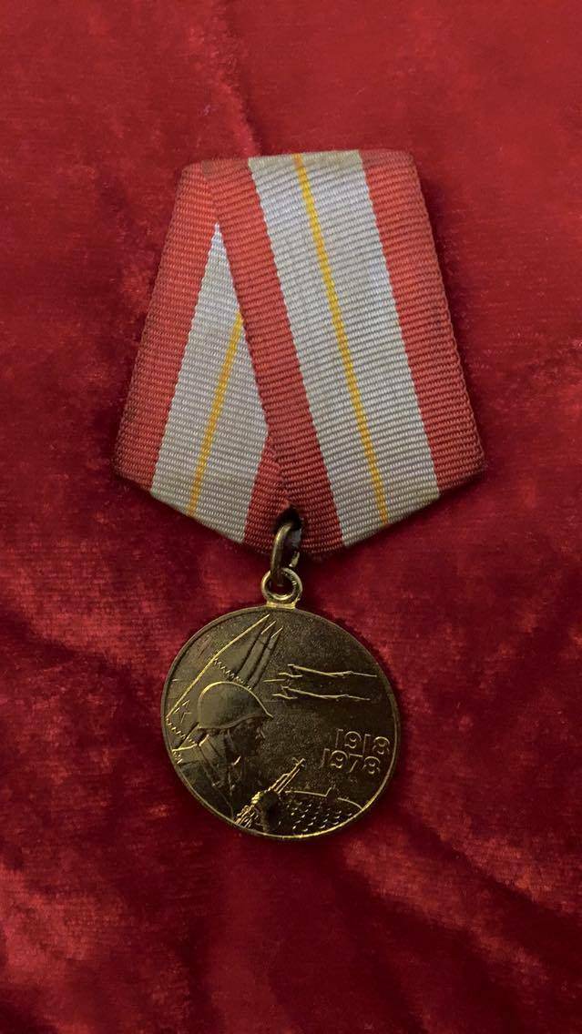 Медаль В.А. Мерзликина