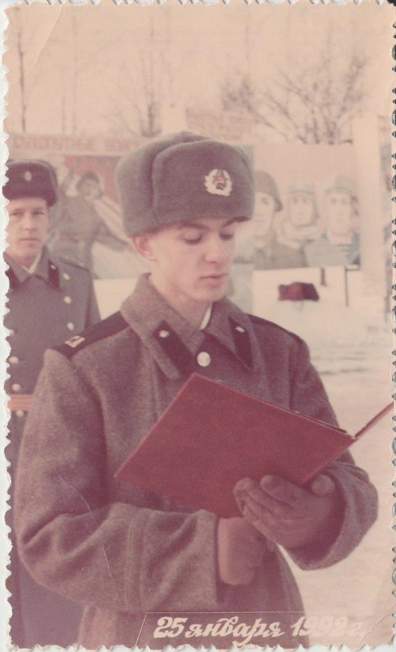 Павловская учебка, присяга, 25 января 1992 года