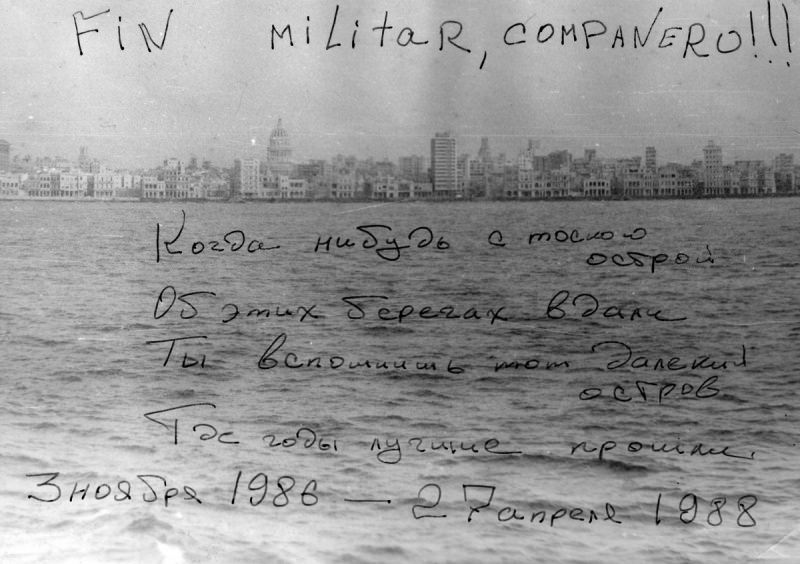 в/ч 54234-В, 1986-1988, Косторенко Андрей