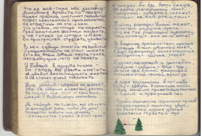 в/ч 86622 и в/ч 54234-В, 1991-1993, Захаров Владимир, армейский блокнот