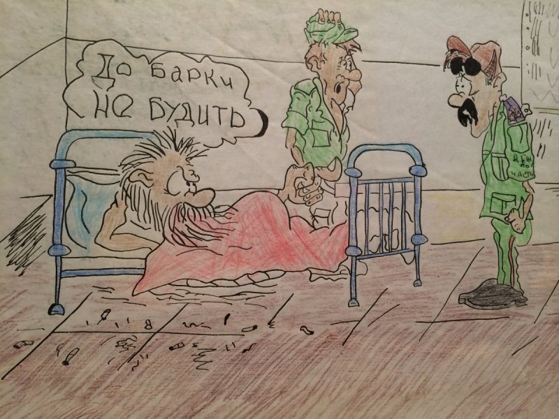 Дембельский альбом