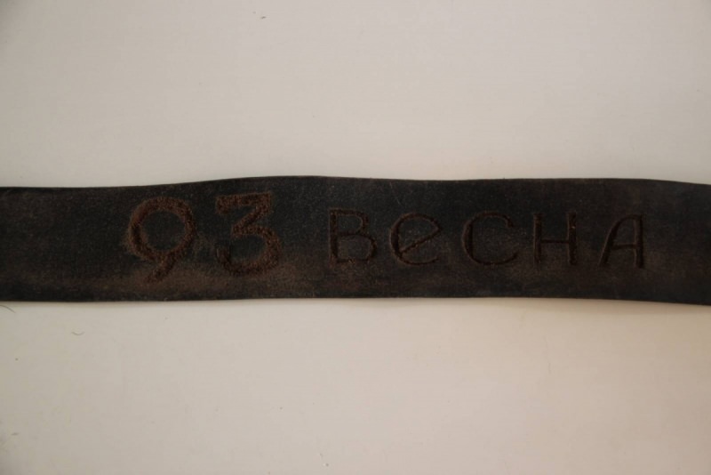Ремень с Кубы. Надпись "Москва 93 весна".