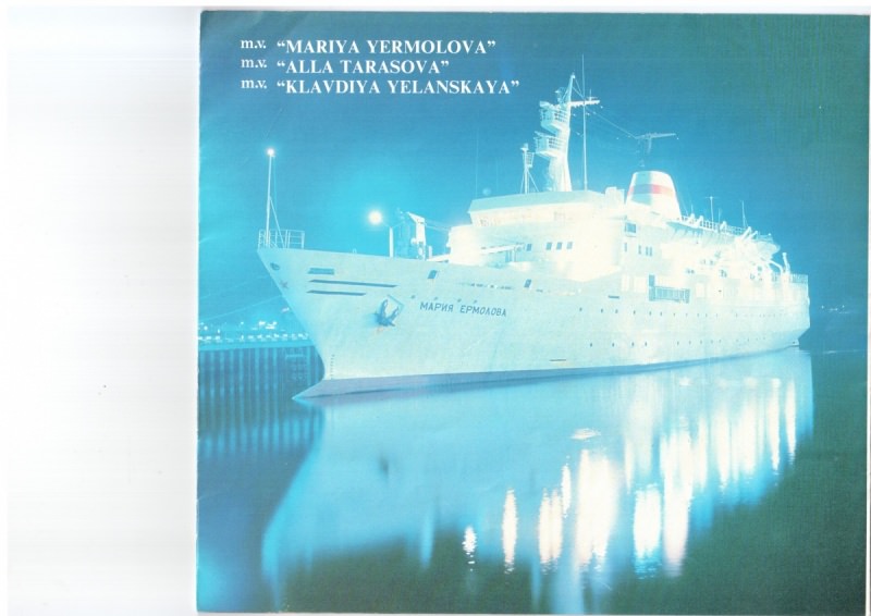 Буклет "Мария Ермолова", лист 3