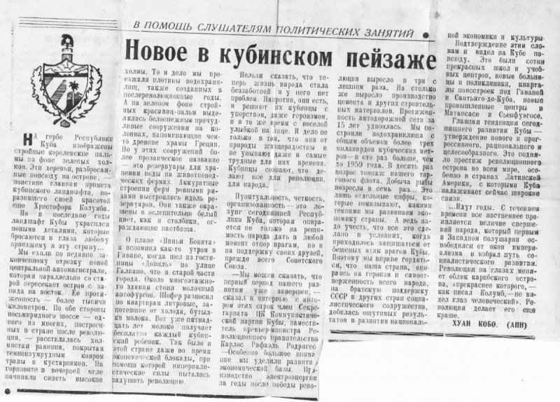 Для политзанятий